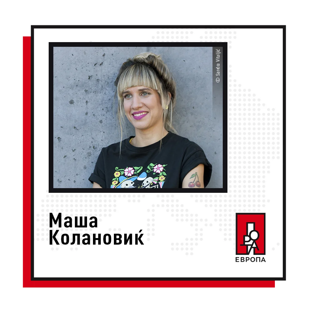 Маша Колановиќ