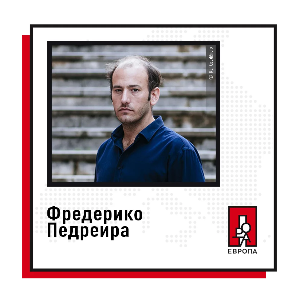 Фредерико Педреира