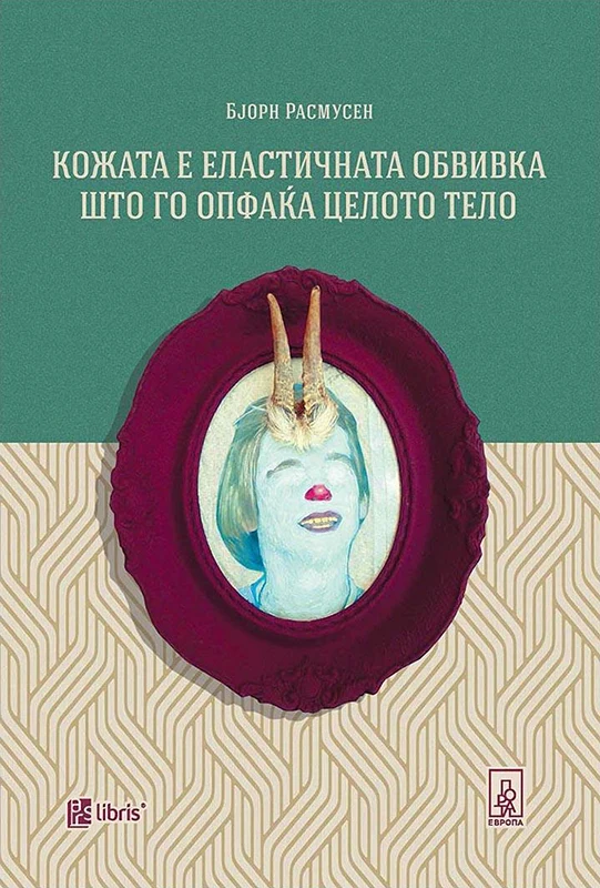 Бјорн Расмусен