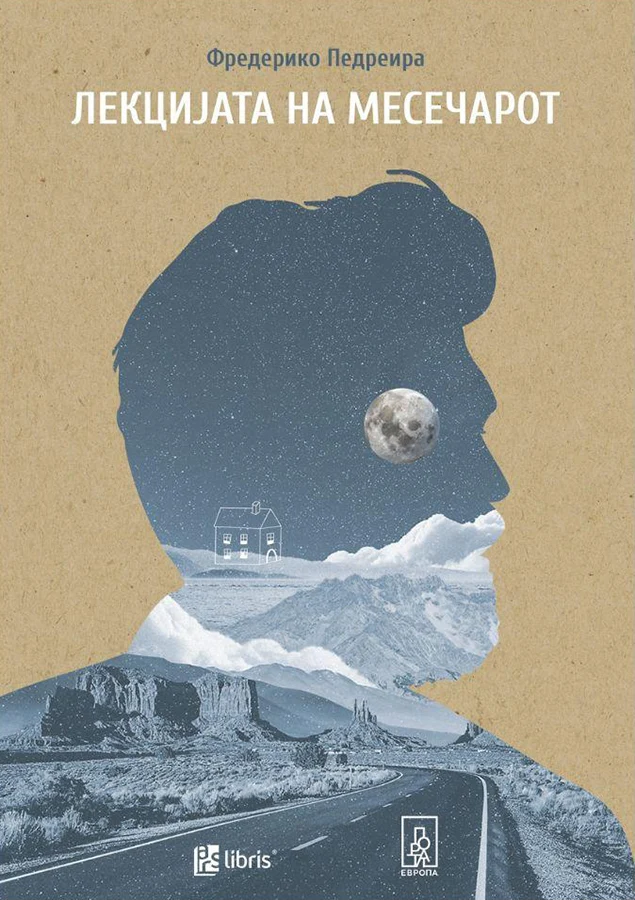 Лекцијата на месечарот